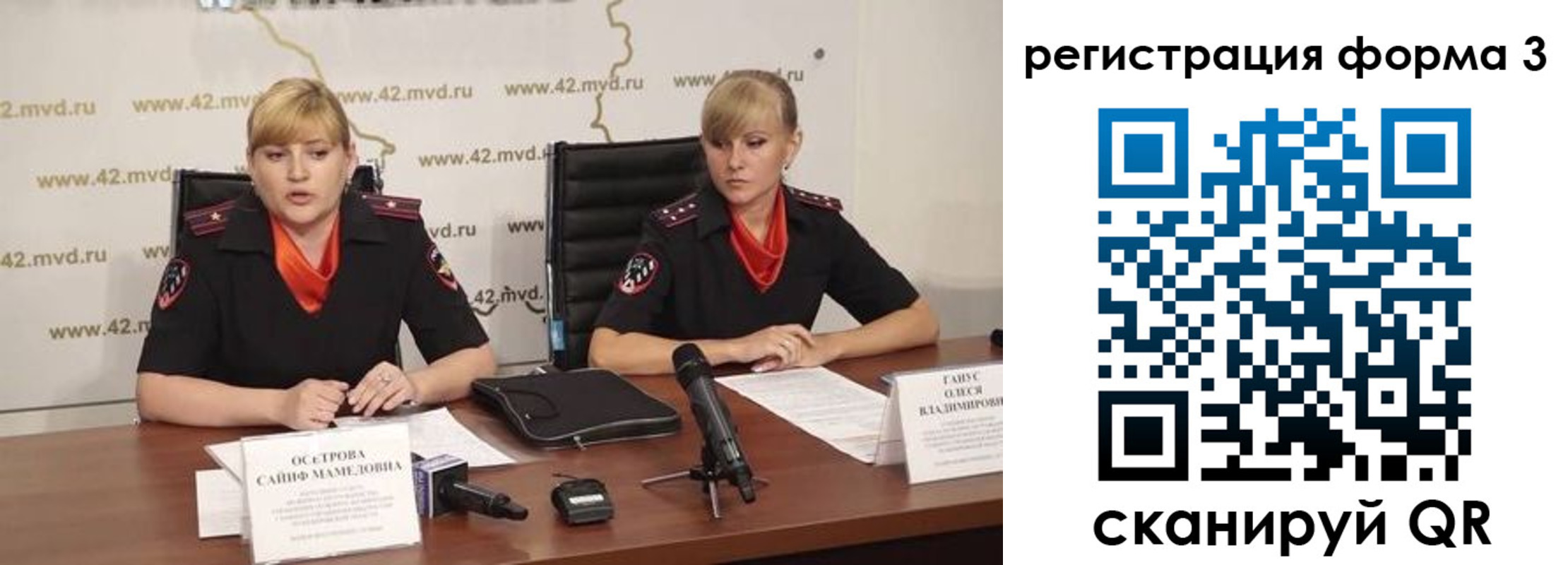 прописка ребенка в Рославле