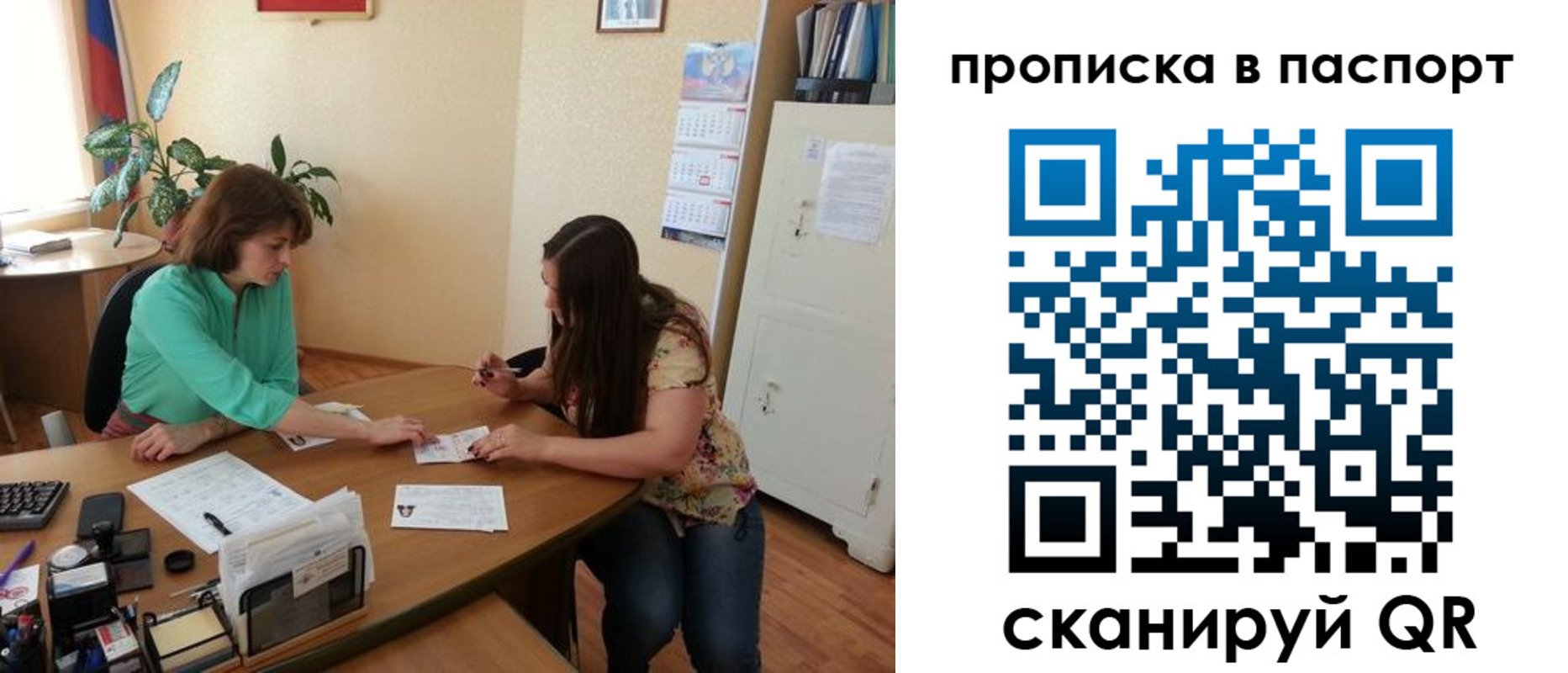 прописка поиск в Рославле