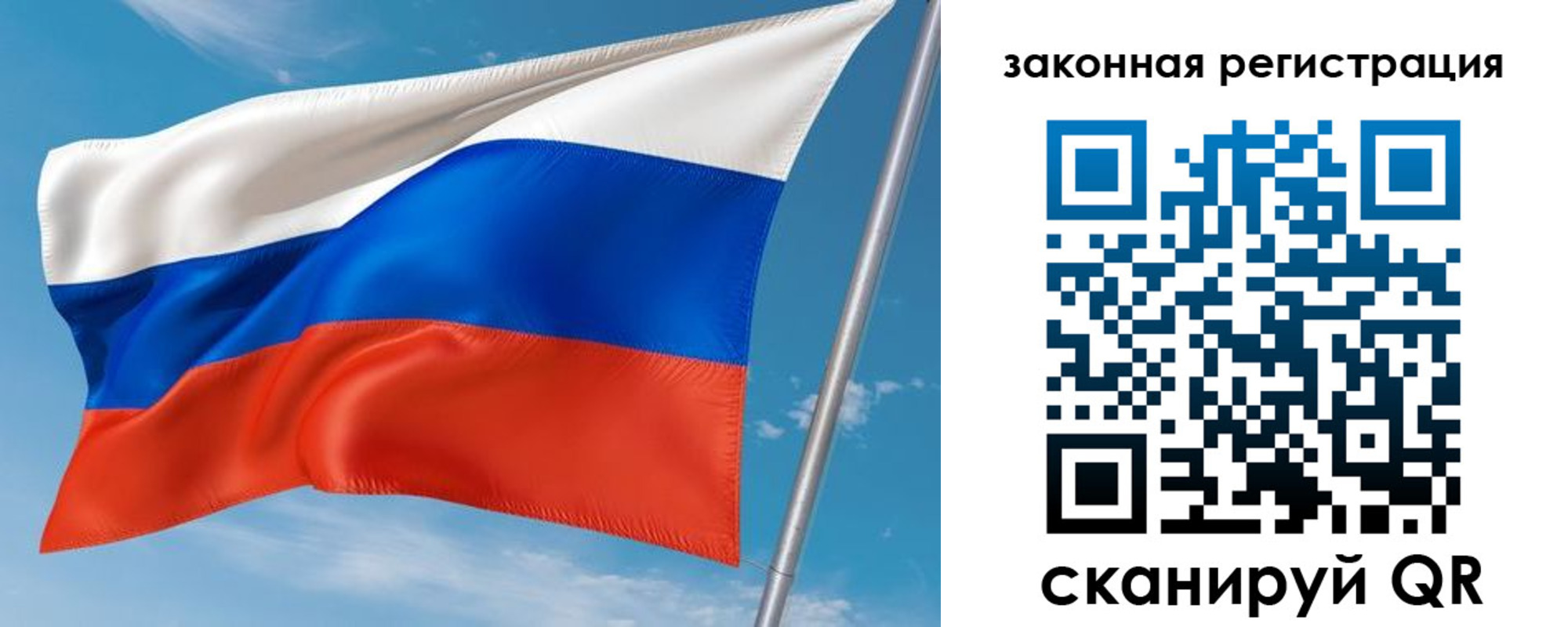 прописка паспорт в Рославле