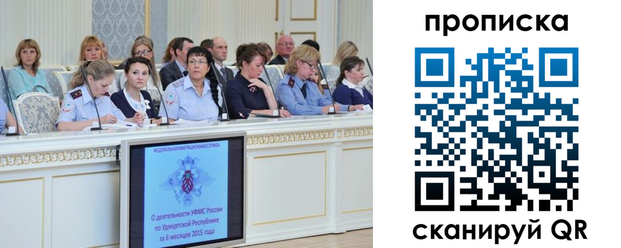прописка для работы в Рославле