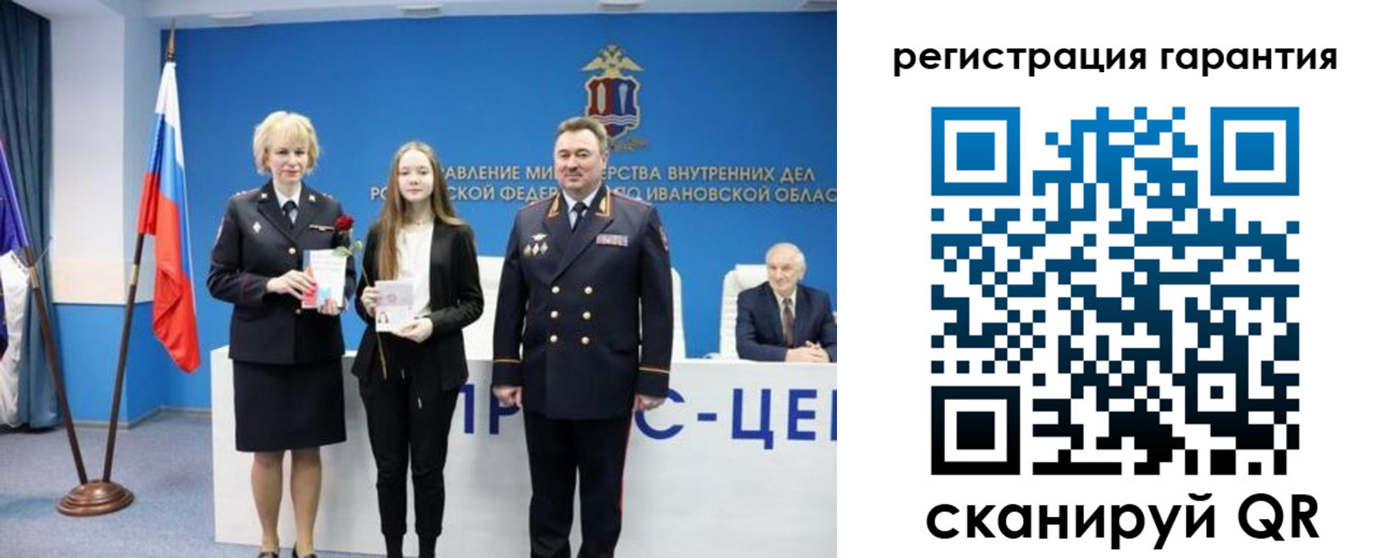 прописка в Рославле
