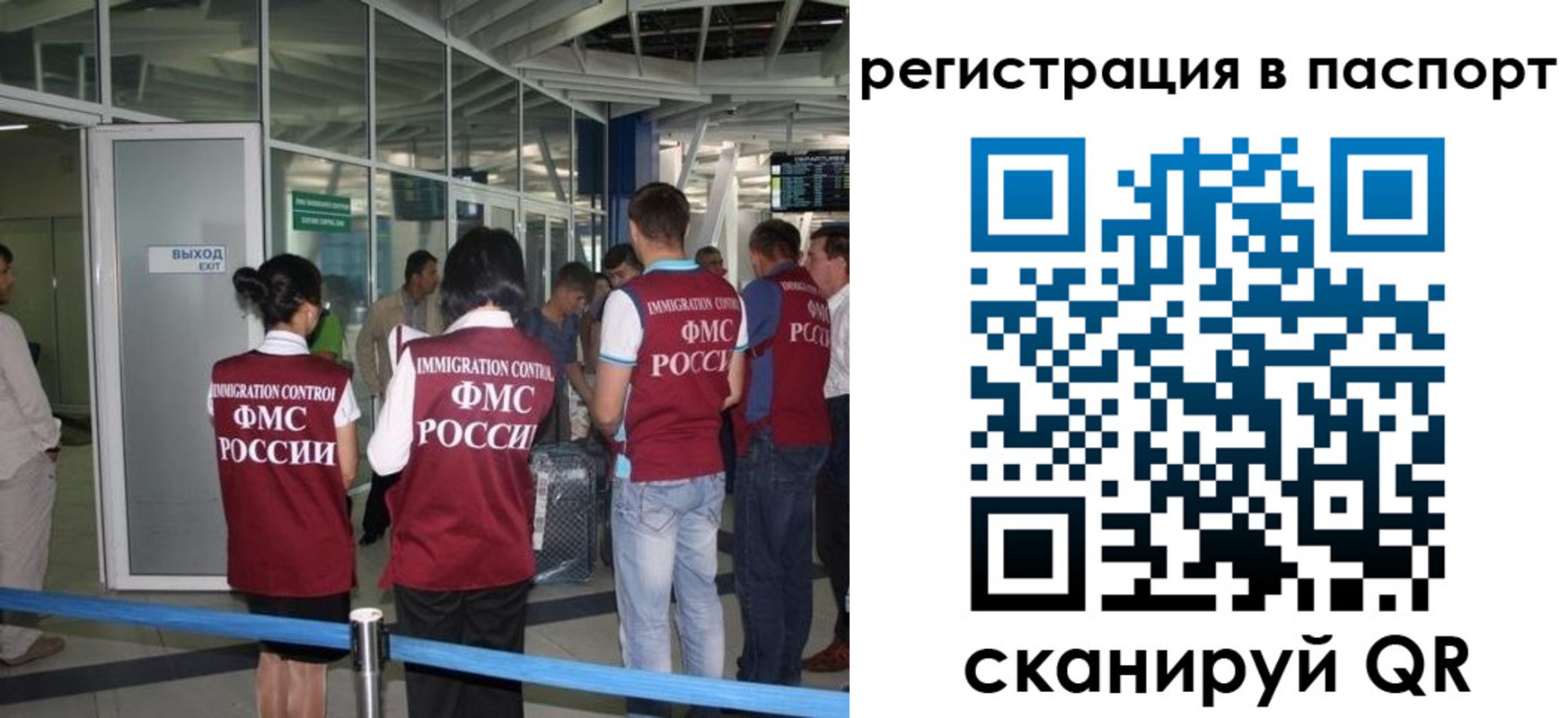 прописка от собственника в Рославле